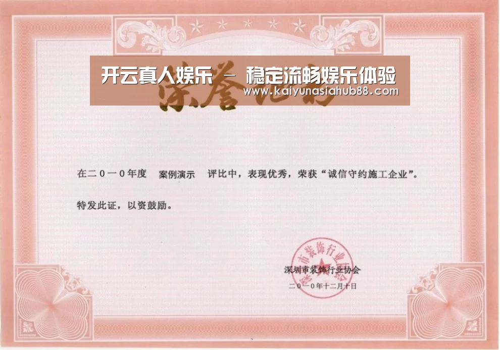 荣誉证书二(图1)