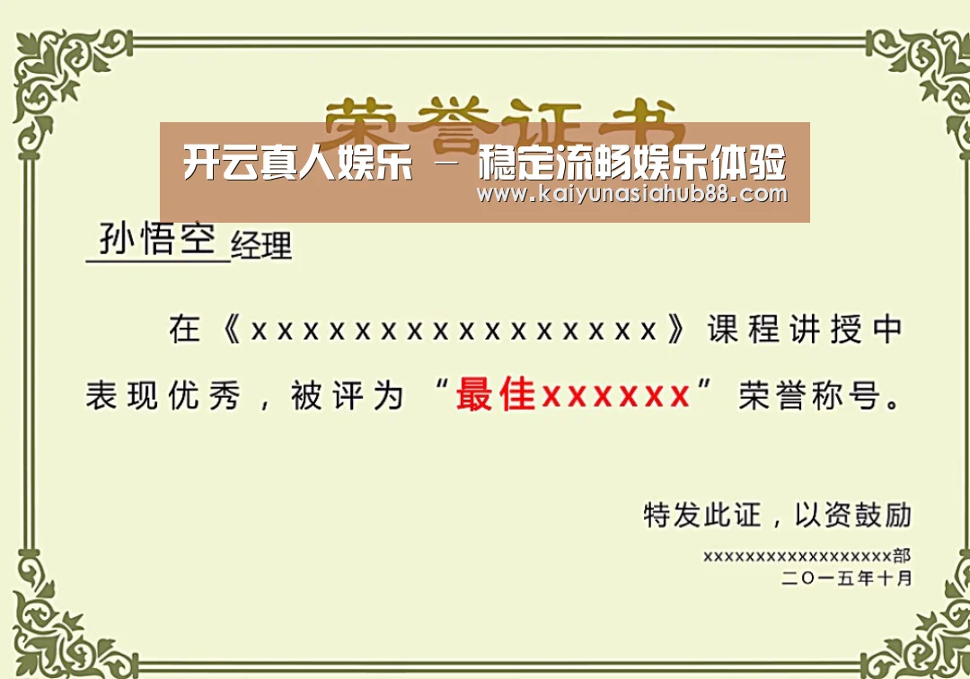 荣誉证书一
