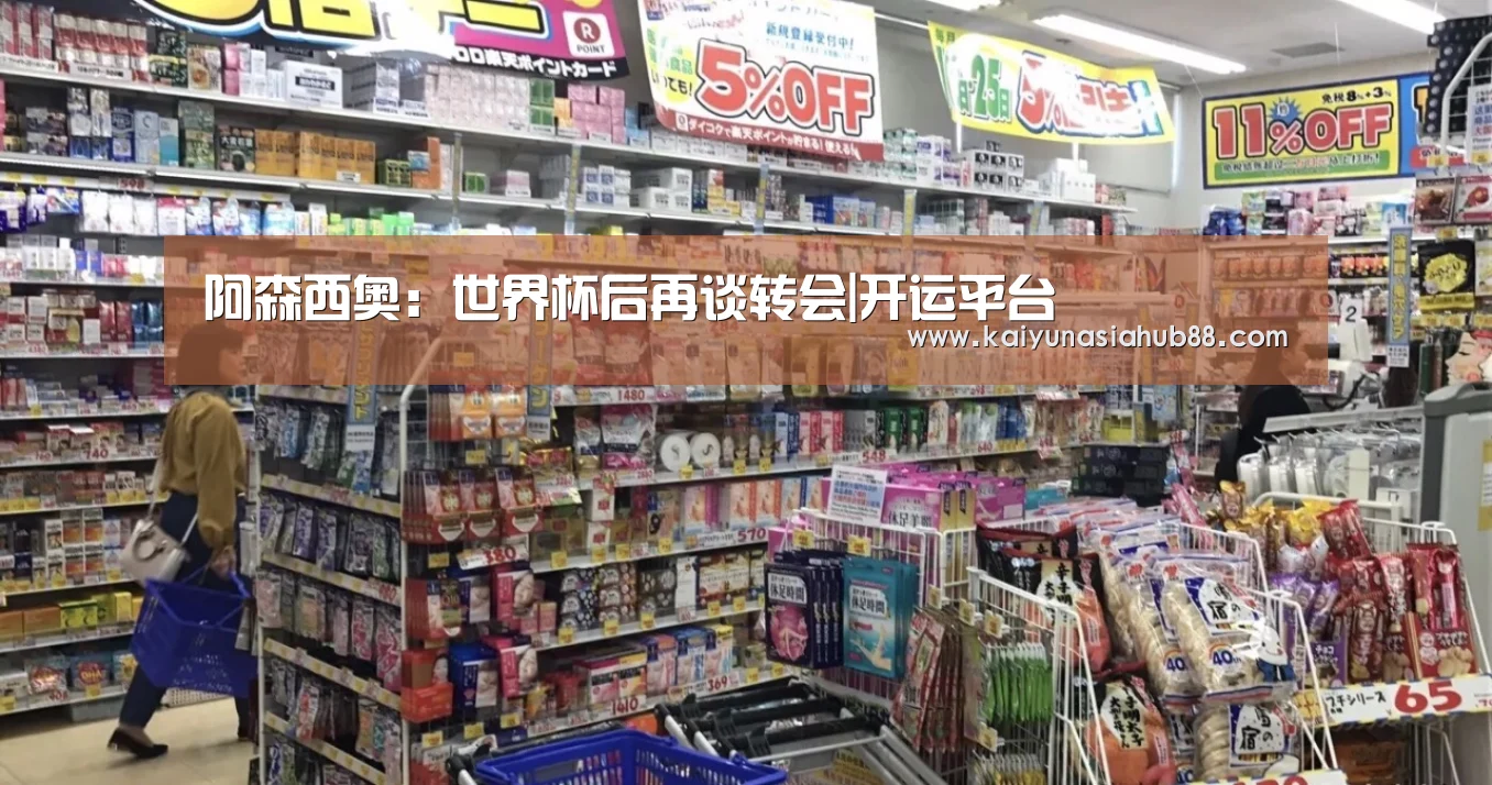 开运体育