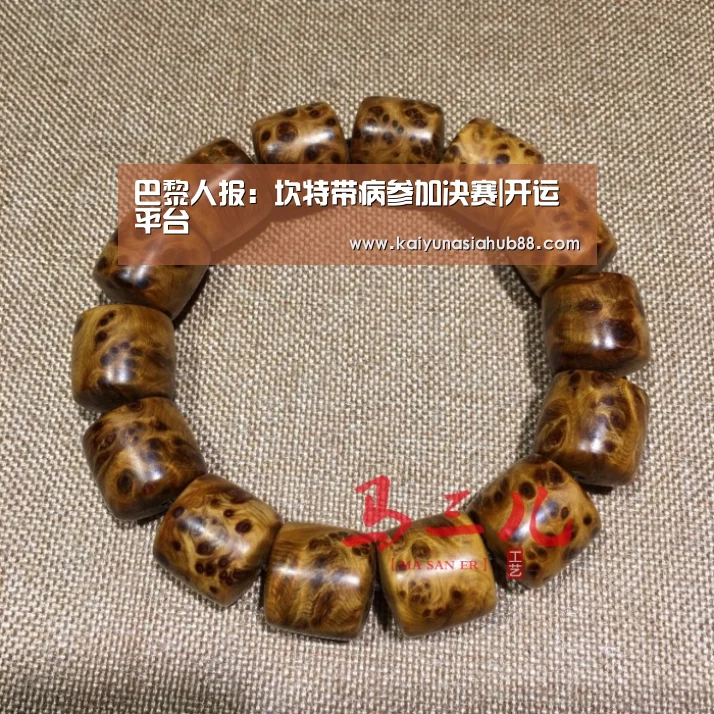 开运真人