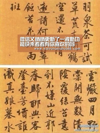 开运体育