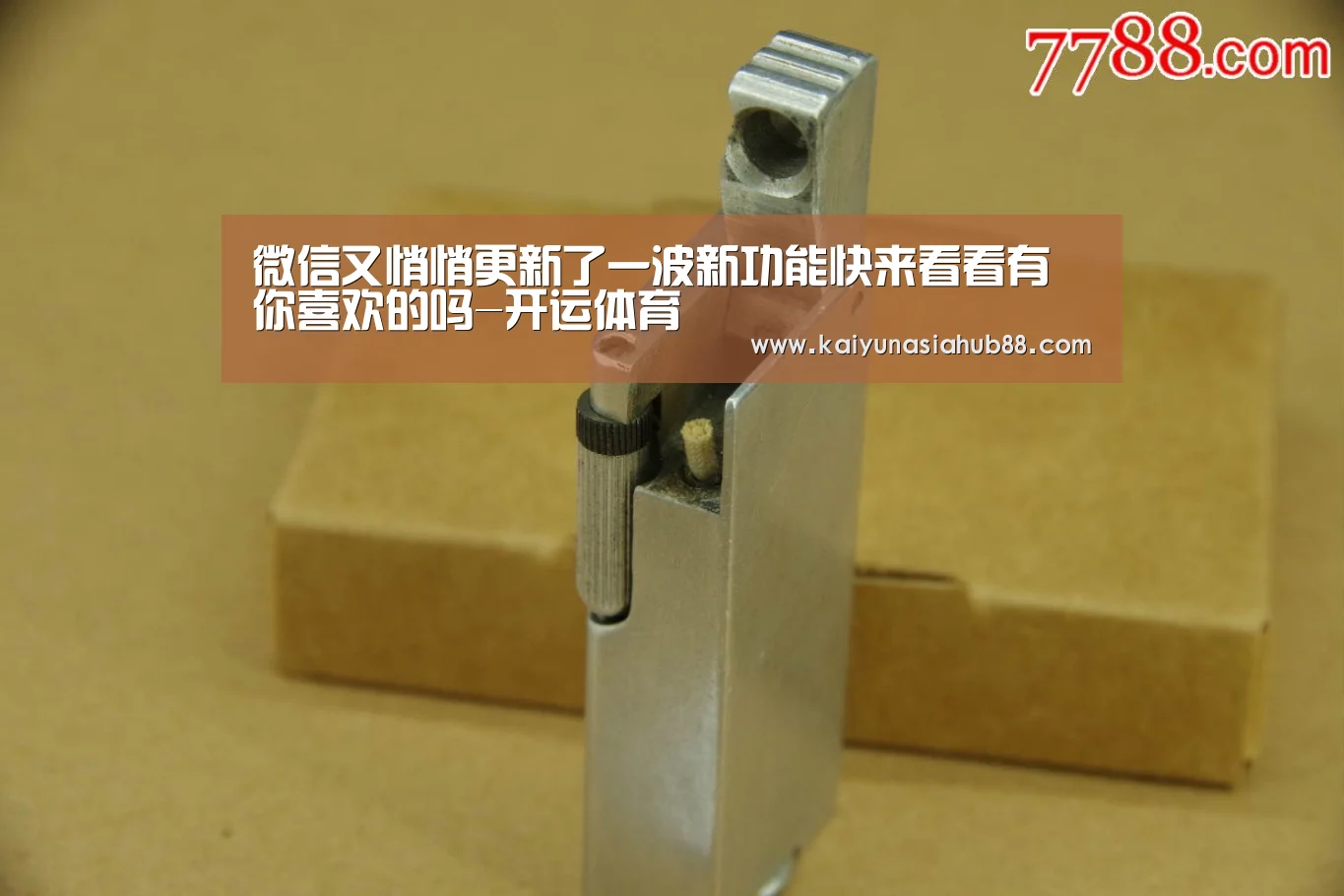 开运下载
