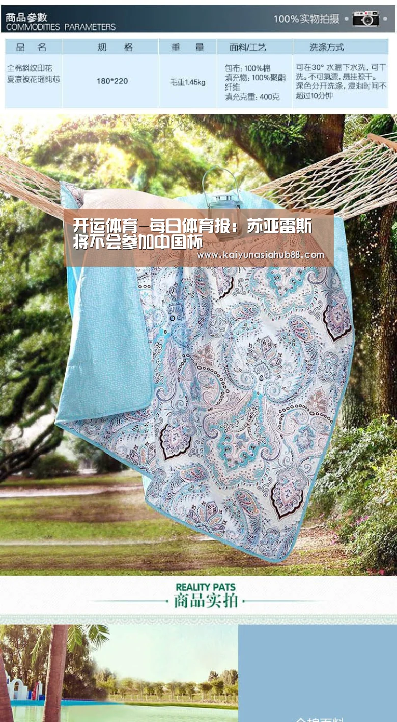 开运体育-每日体育报:苏亚雷斯将不会参加中国杯(图3) 开运平台